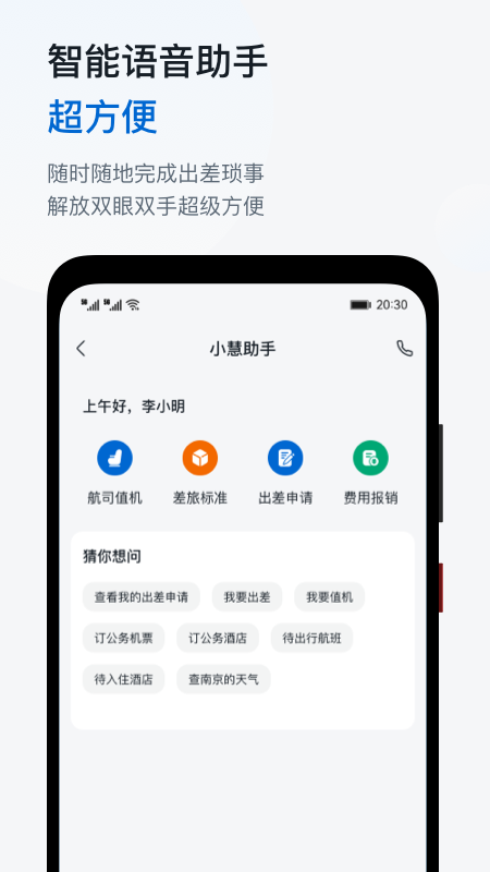 应用截图5预览