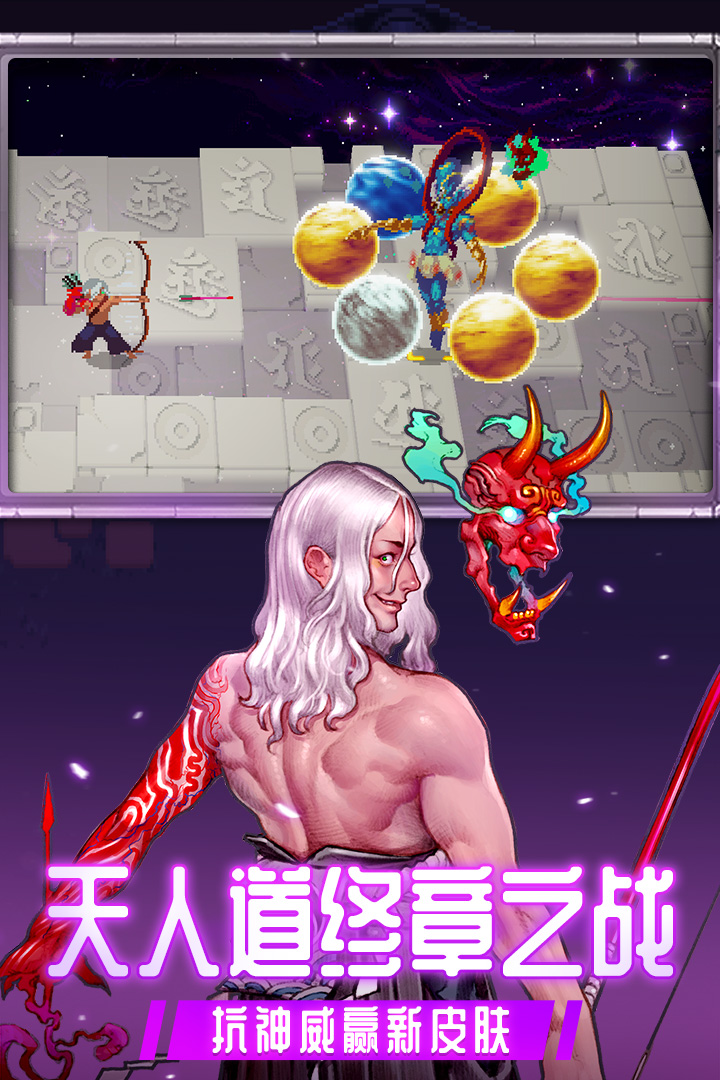 戰(zhàn)魂銘人截圖預(yù)覽