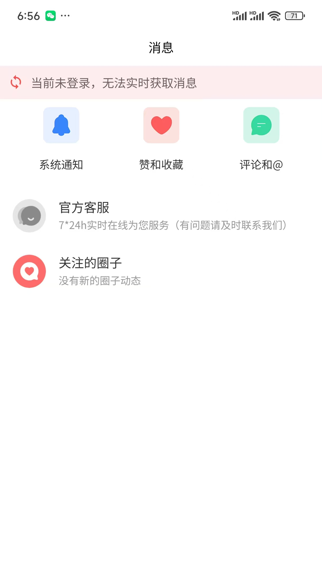 脸盆网v1.4.9截图3