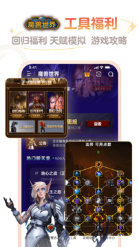 网易大神截图