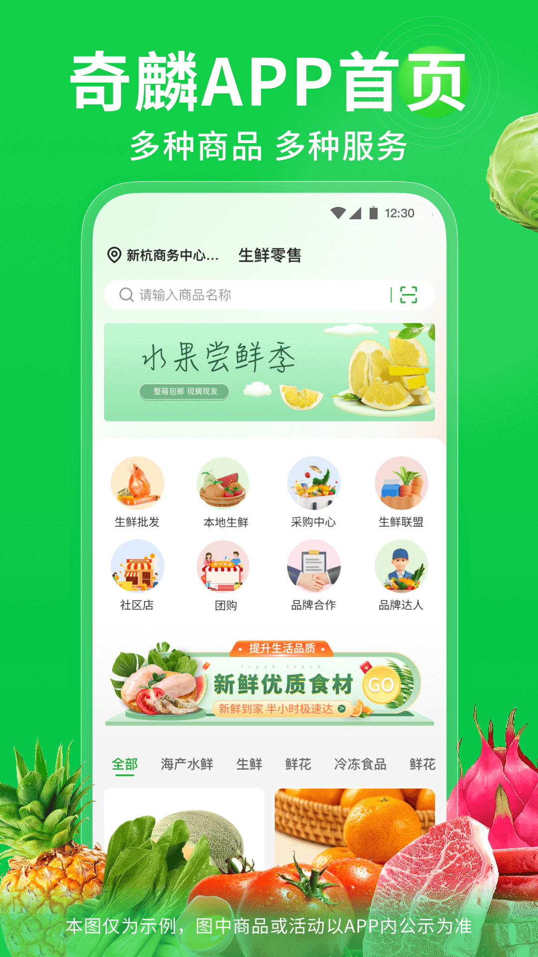 奇麟截图1