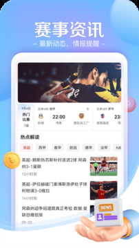 小炮體育截圖