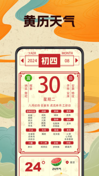 3D罗盘相机截图