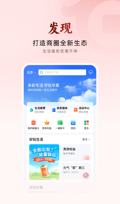 华夏银行截图3