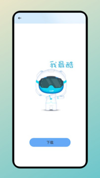 蝙蝠聊天截圖