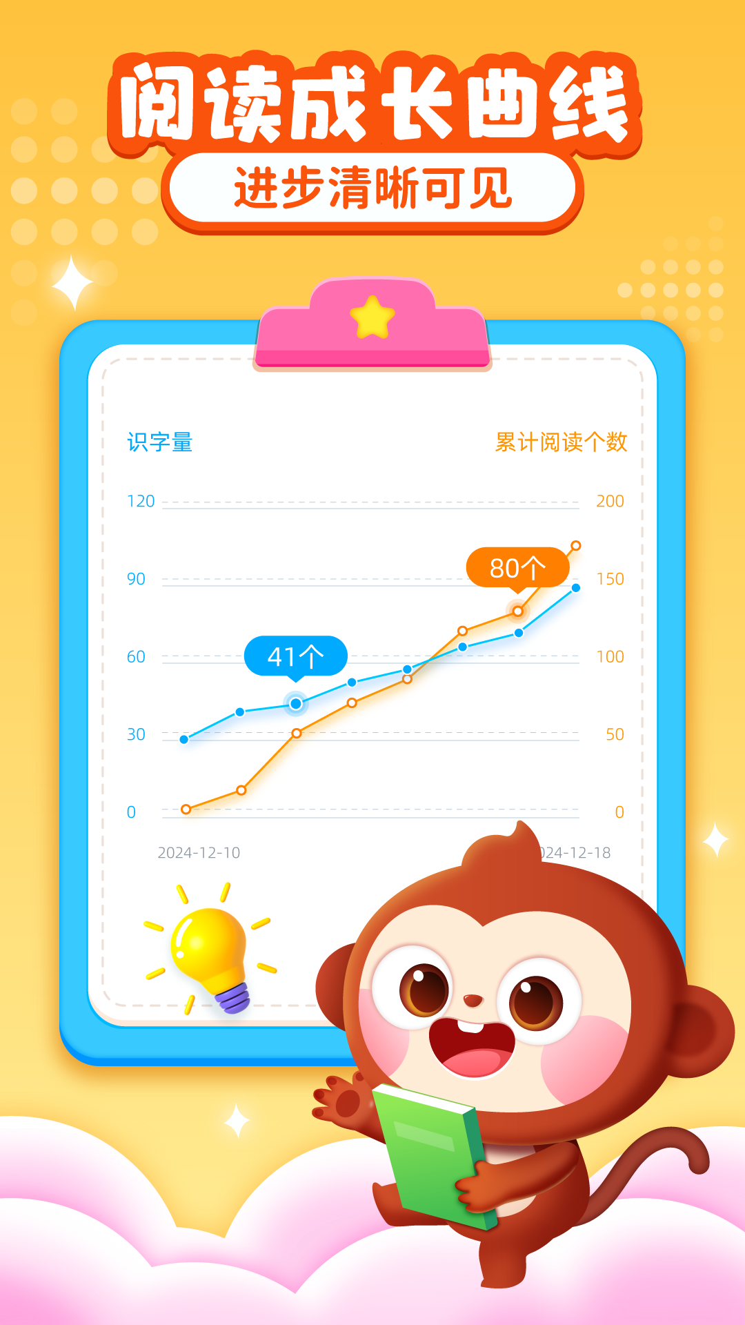 AI中文识字v1.0.0.8截图1