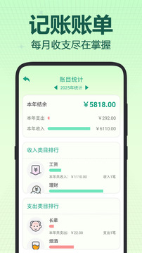電子手帳本截圖