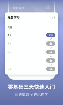 萊特德語(yǔ)學(xué)習(xí)背單詞截圖