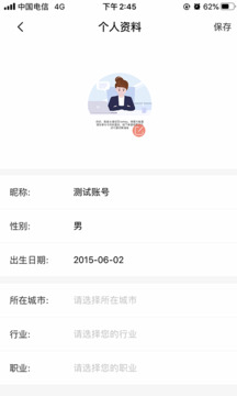 思源心理截圖