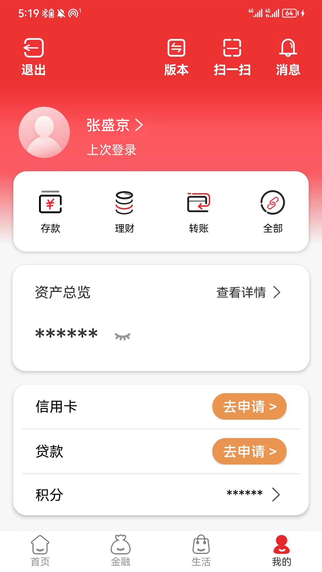 应用截图4预览