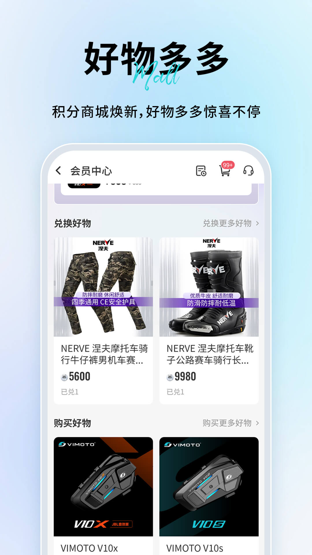 维迈通多多截图5