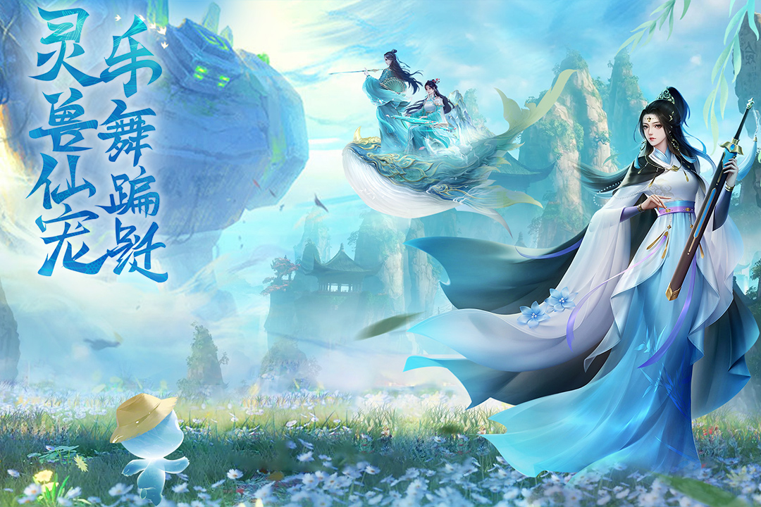 云海尋仙記截圖預覽