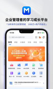MBA智庫截圖