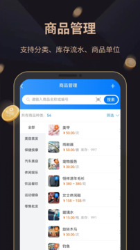 飛飛會(huì)員管理收銀系統(tǒng)截圖
