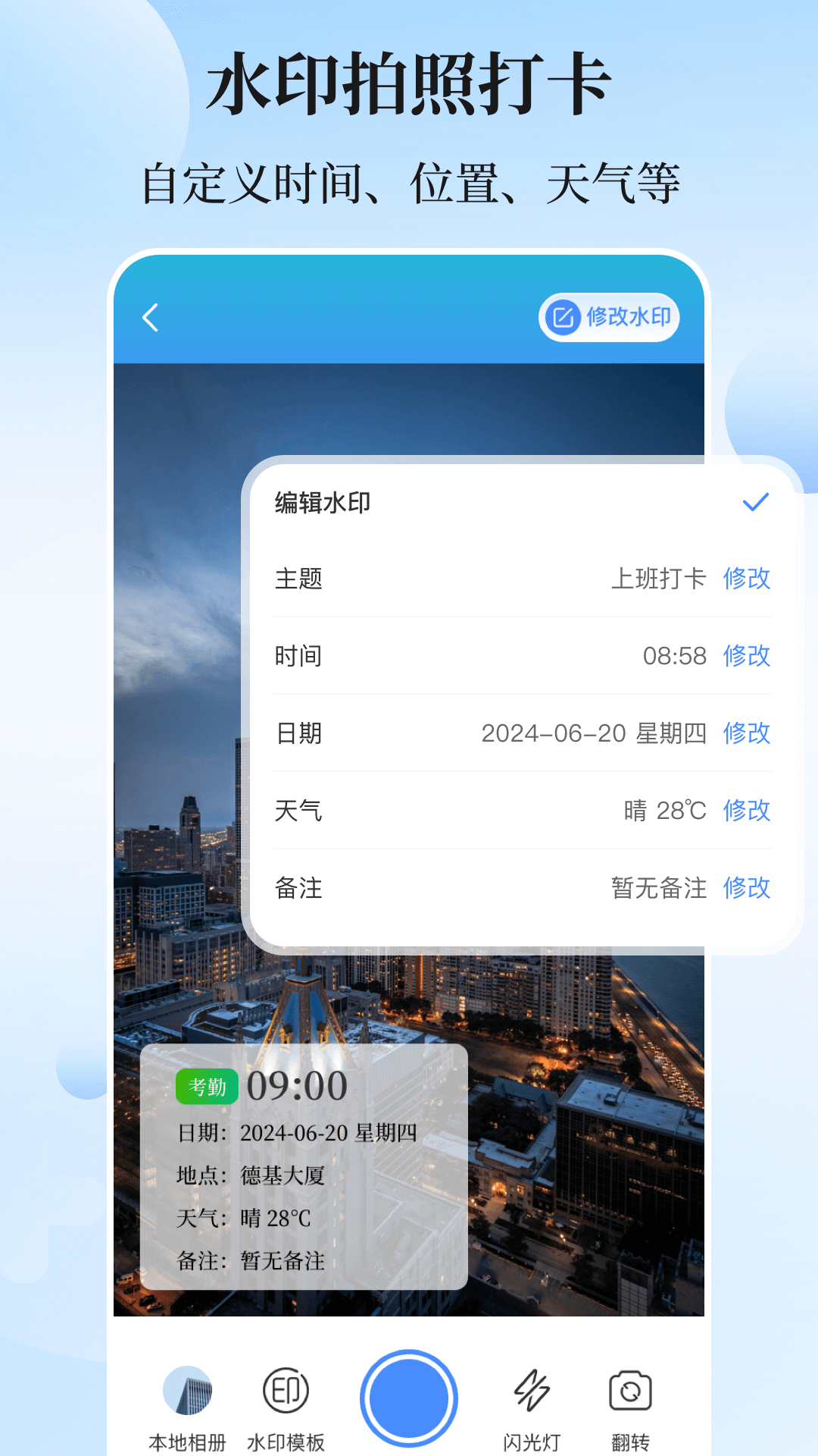 位置模拟器截图2