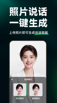 閃剪截圖