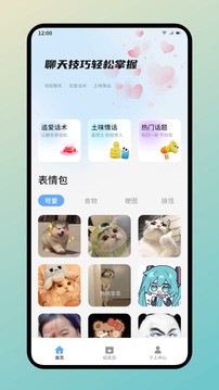 蝙蝠聊天截圖