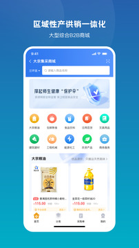 峽谷之星供應(yīng)鏈截圖