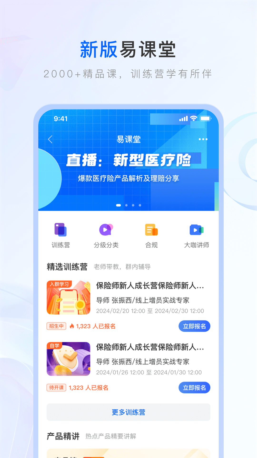 保险师截图4