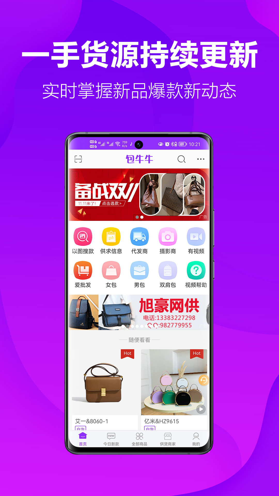 应用截图1预览