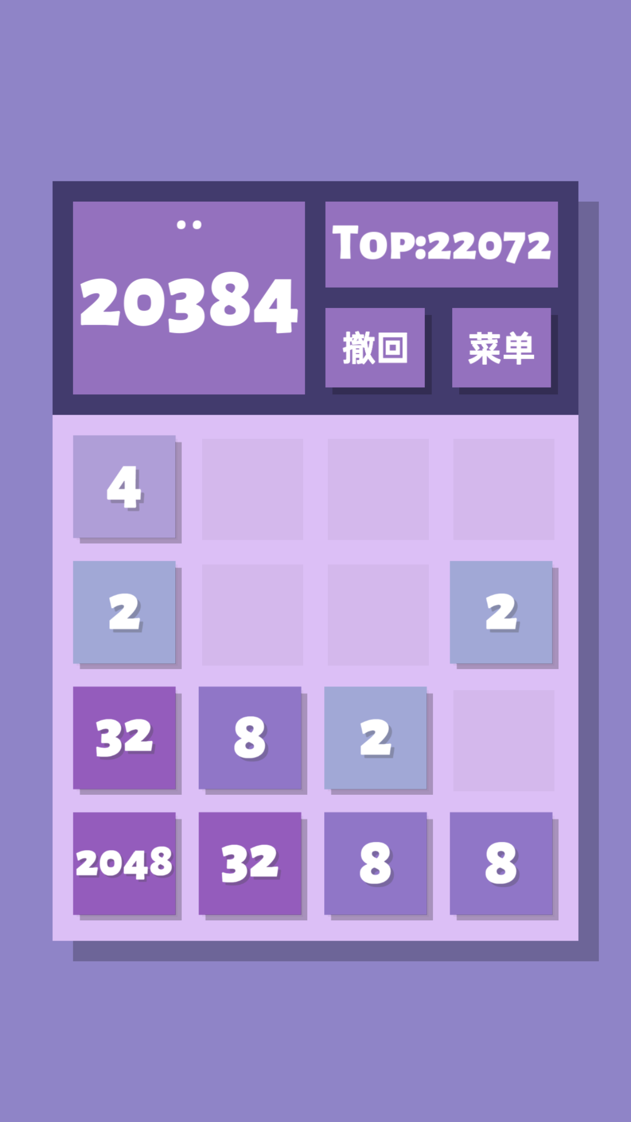2048清截圖預覽