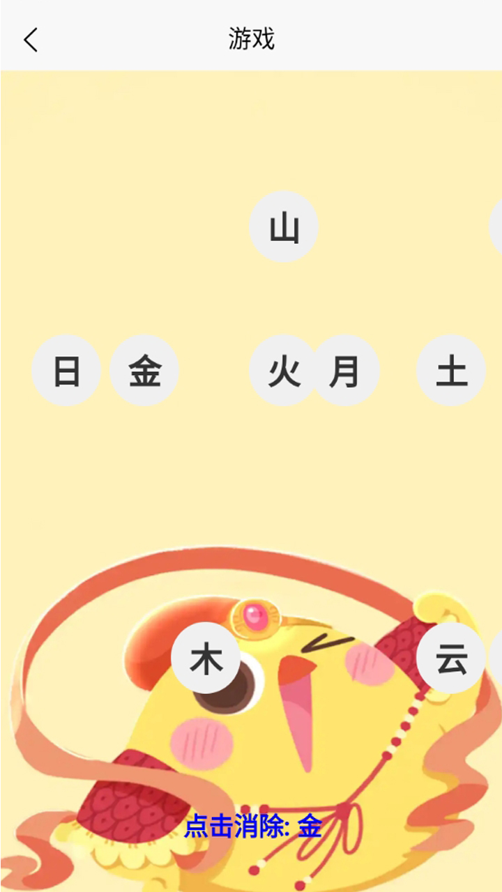 消消小子截图3