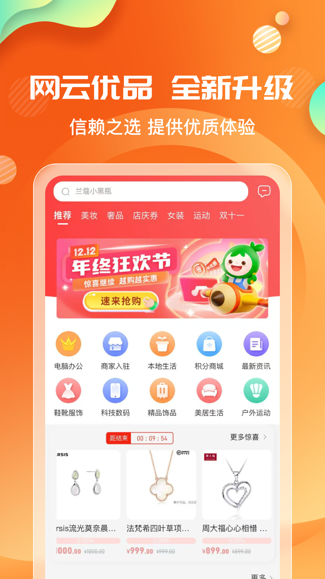 网云乐卡截图1