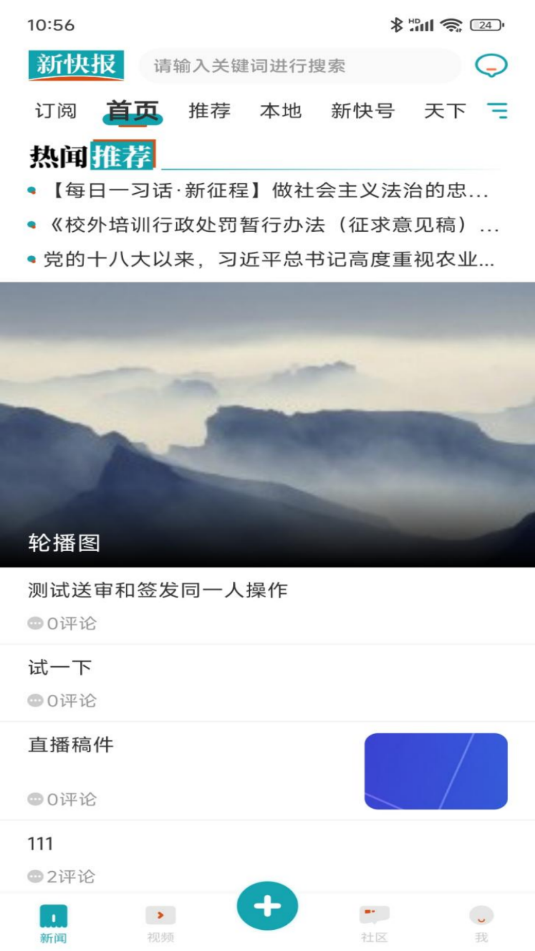 新快报截图1