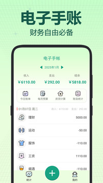 電子手帳本截圖