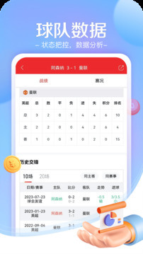小炮體育截圖