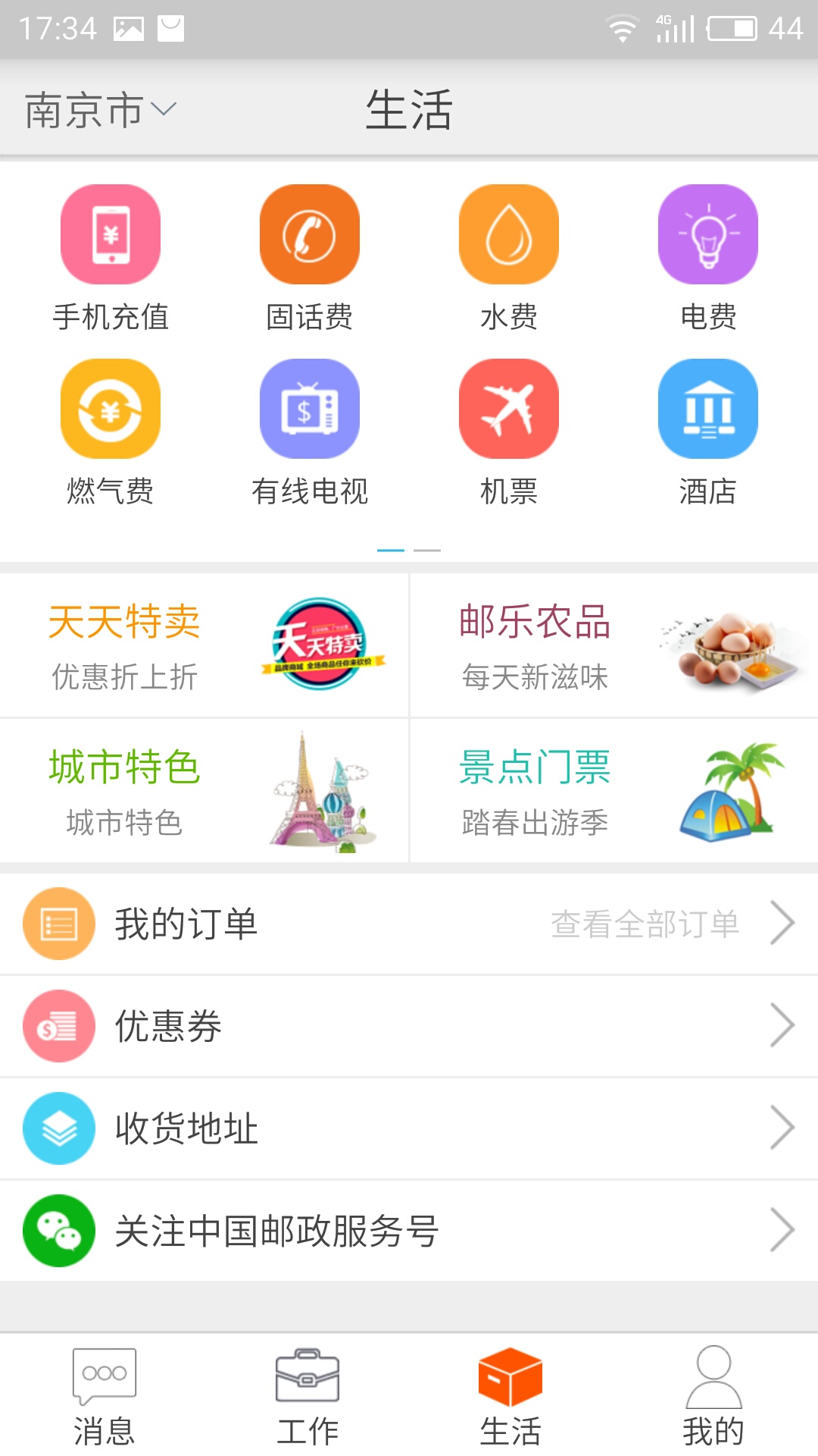 应用截图4预览