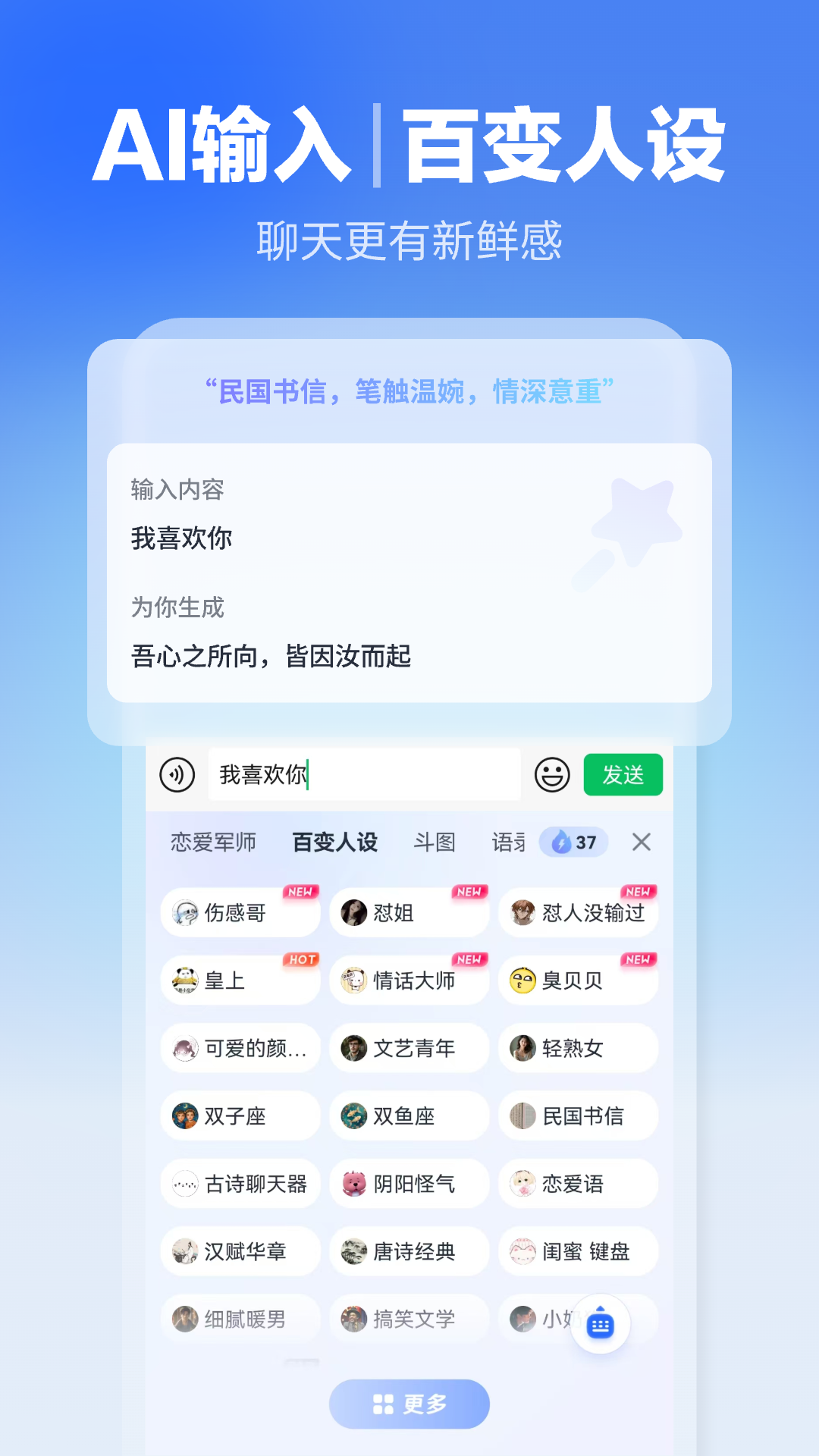 讯飞输入法v14.0.8截图4