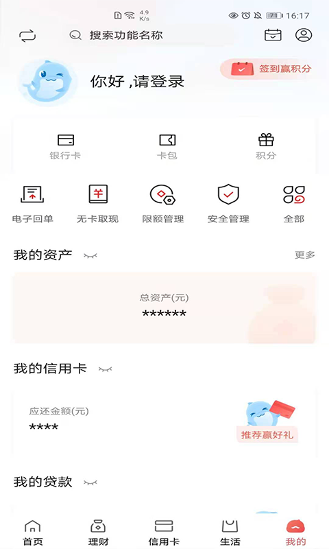 应用截图5预览