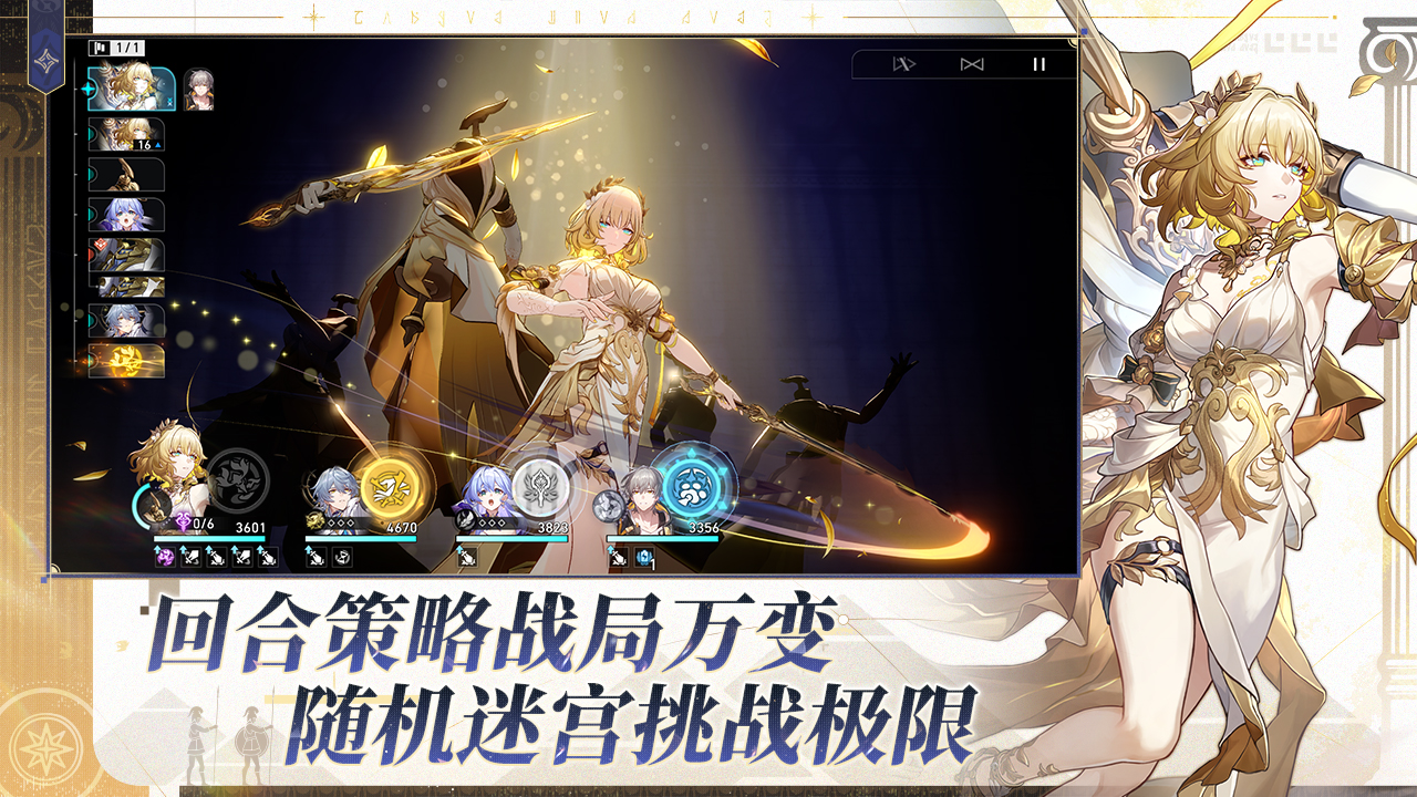 崩壞：星穹鐵道截圖預(yù)覽