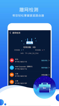 測速高手截圖