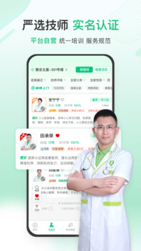宜生健康截图