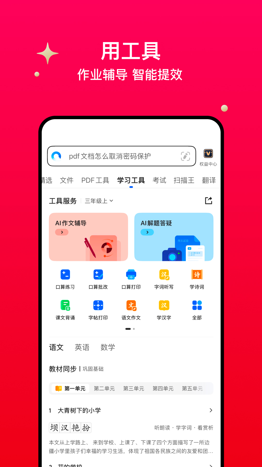 QQ浏览器截图5