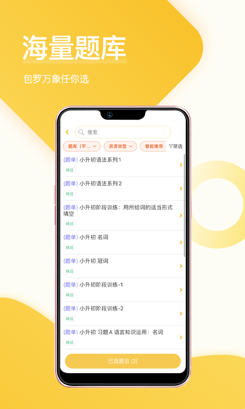 在线助教老师截图1