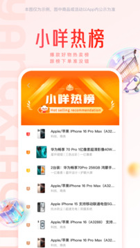羊小咩截圖