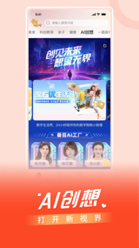 百視TV截圖