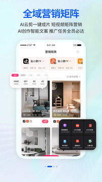 安家顧問截圖