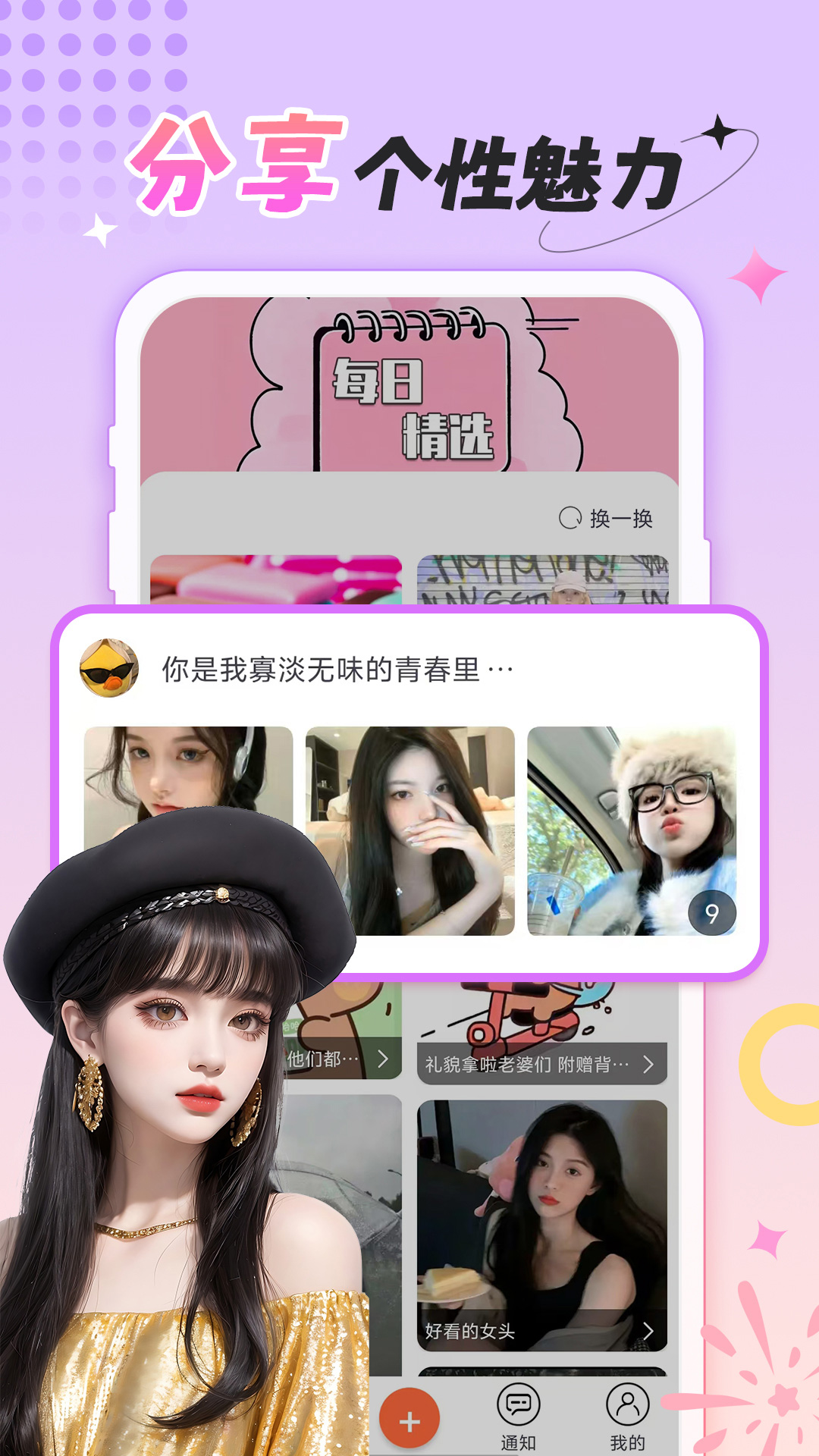 柠莓v1.1.9截图3