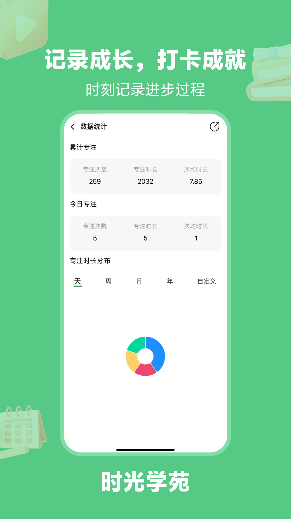 WeStudyv3.1.8截图3