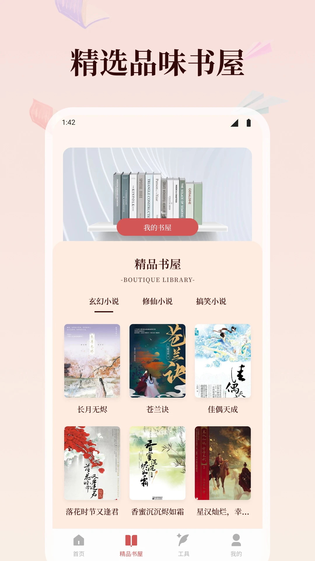 微讀新舊約截圖預(yù)覽