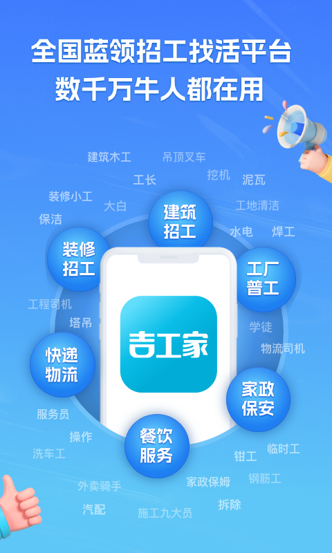 吉工家v7.5.6截图5