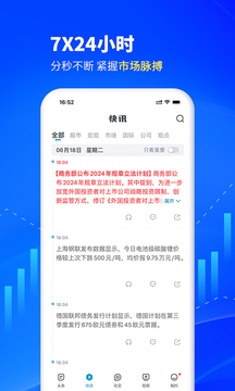 財經(jīng)頭條截圖