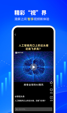 財經(jīng)頭條截圖