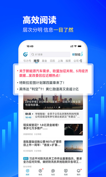 財經(jīng)頭條截圖