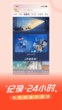 百視TV截圖