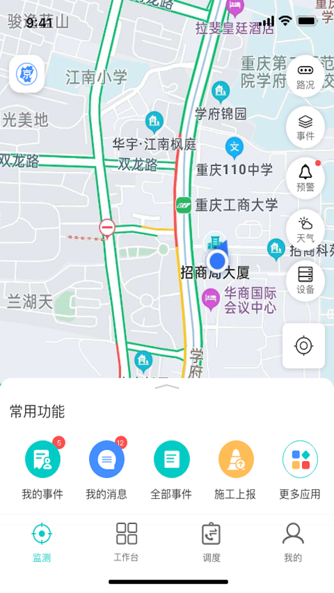 一路三方截图1